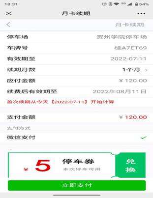 怎么备案车辆缴费