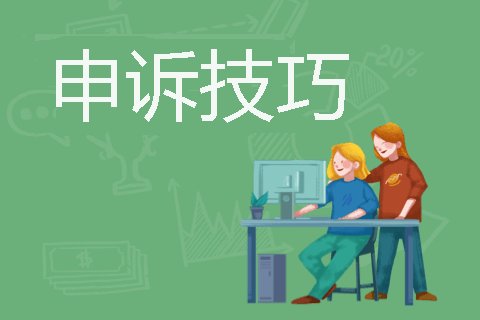 淘宝违规申诉未经备案