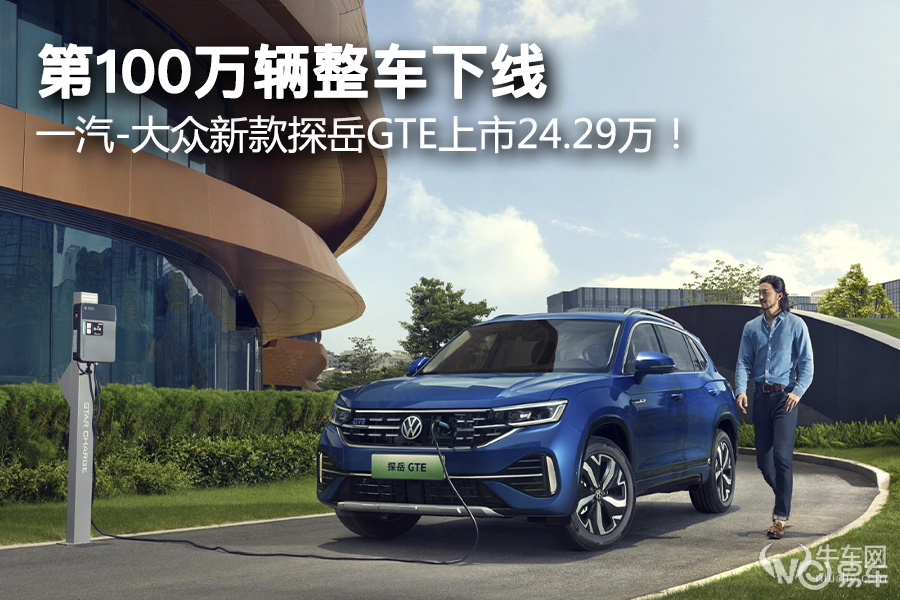 探岳gte中控主机是什么型号