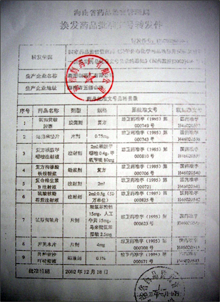 化妆品批准文号是备案信息吗