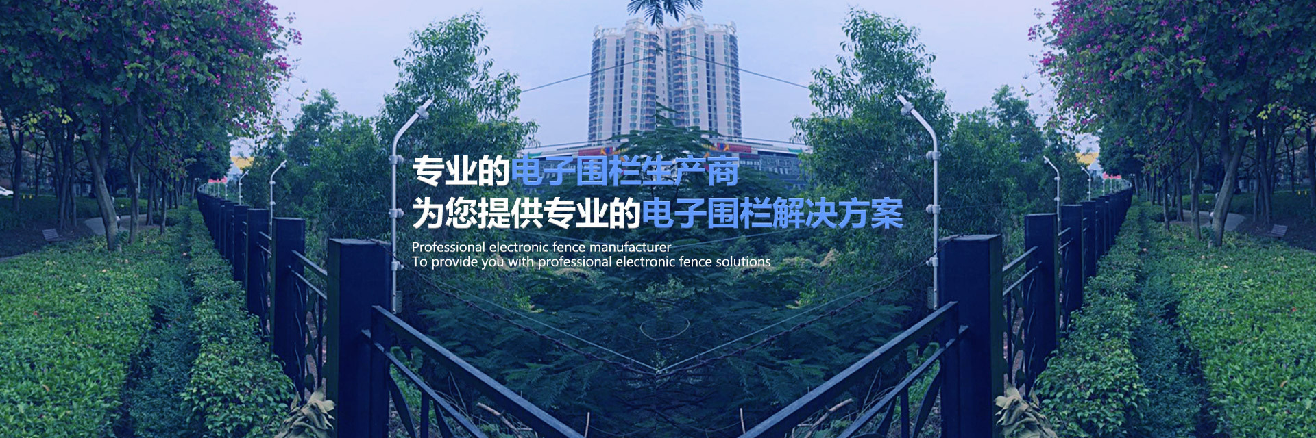 宏润众达电子围栏脉冲主机