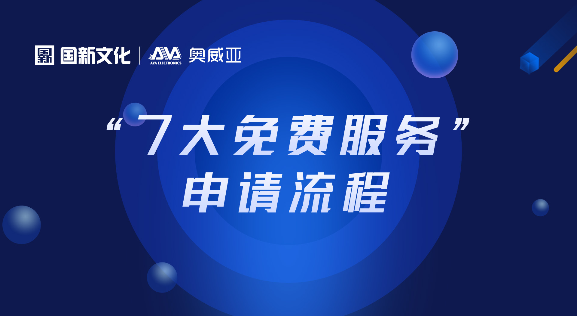 奥威亚录播主机激活码