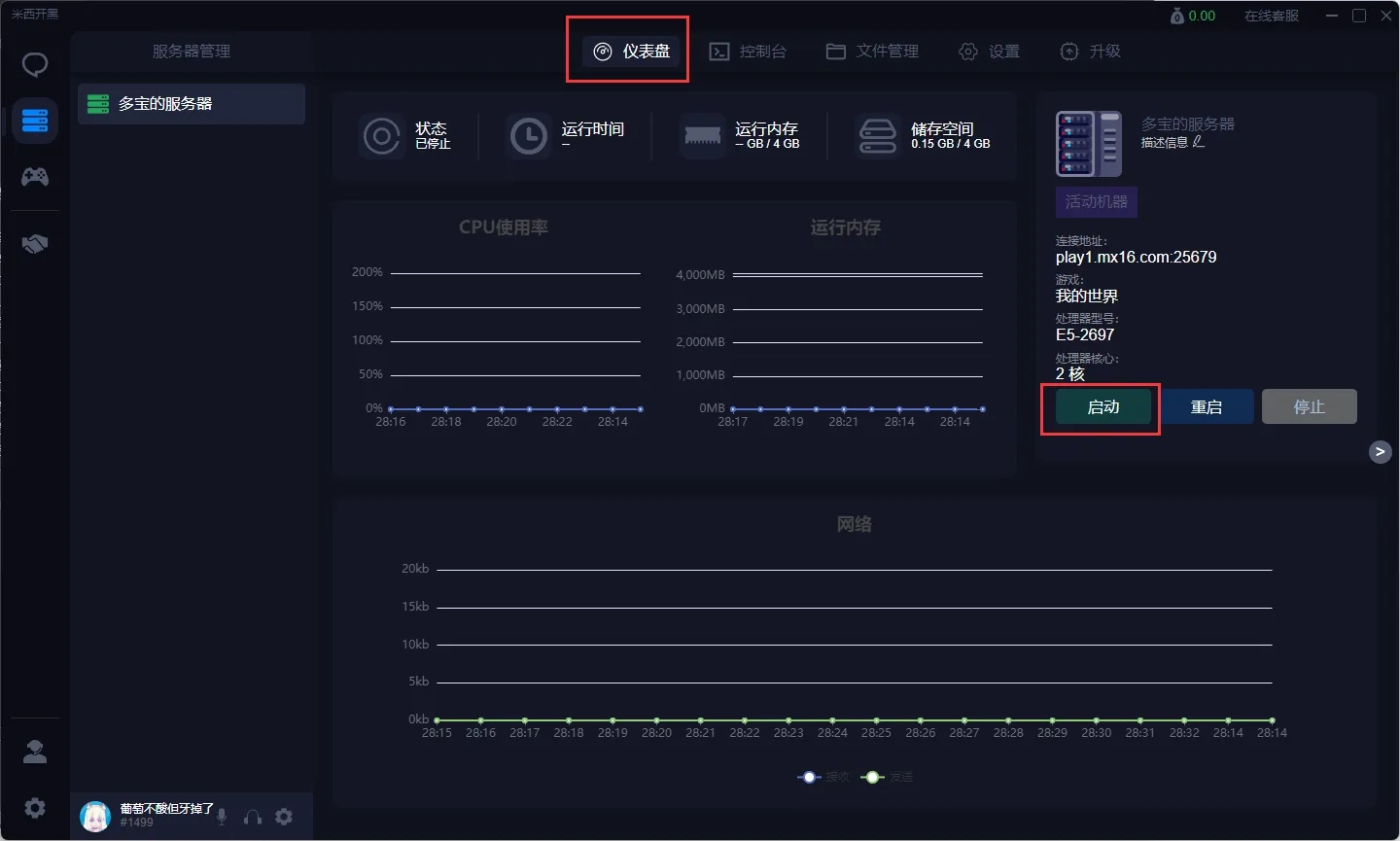 迷你世界怎么挤进云服务器