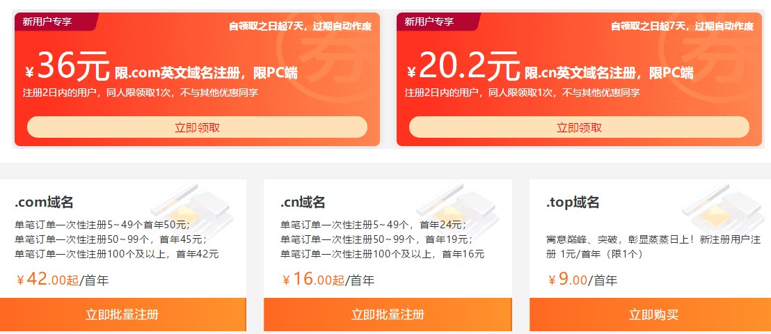 万网买域名时推荐的空间靠谱吗
