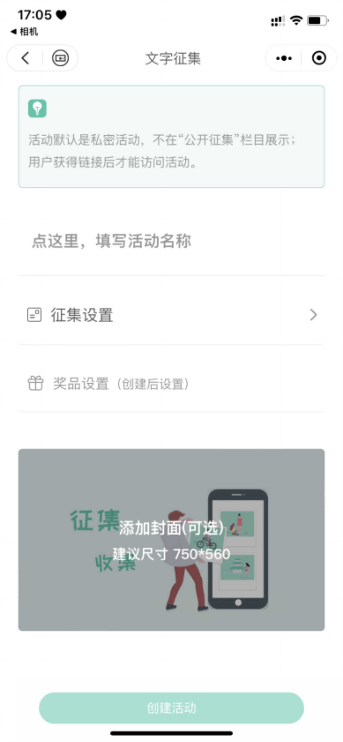 线上评选活动需要备案吗