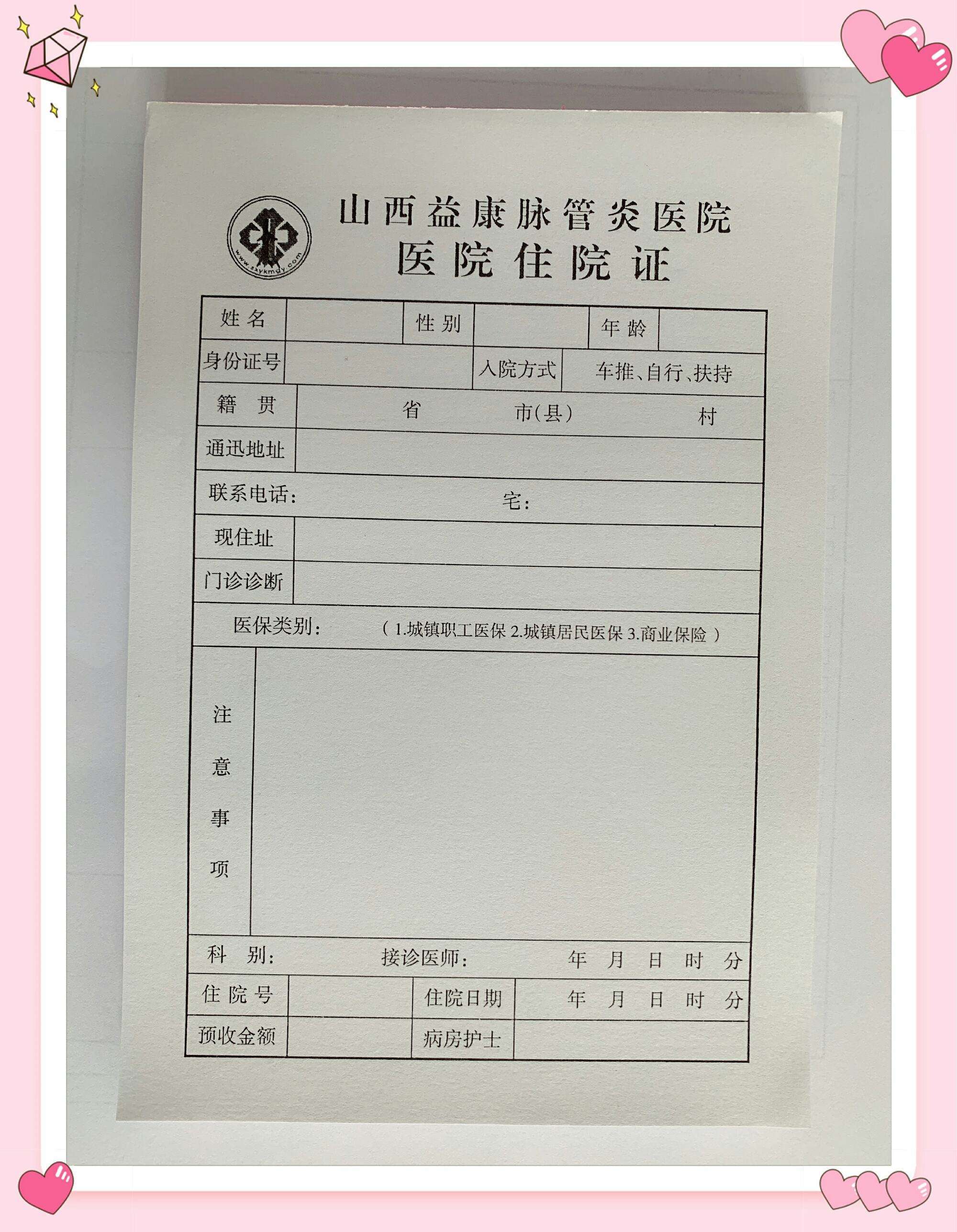 咸阳医保备案后当日可以生效吗