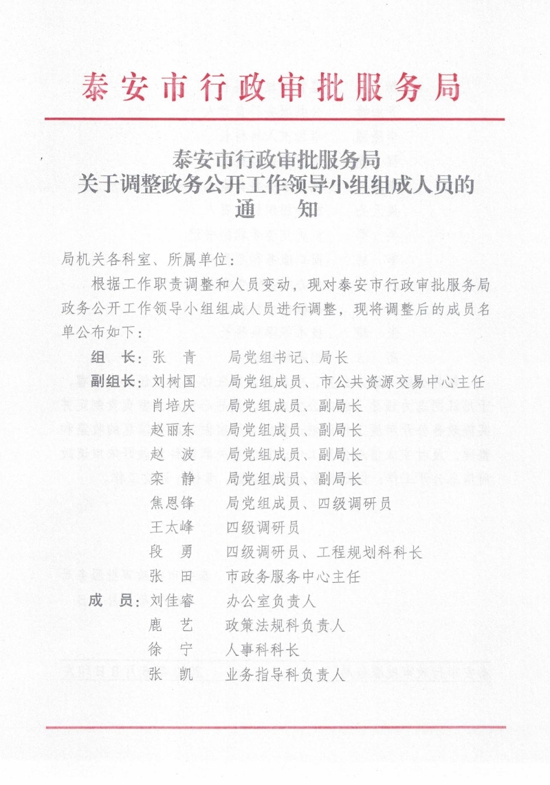 海安县公务接待申报备案制度试行