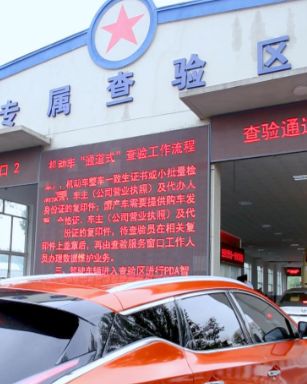 长春车辆改装备案去哪里