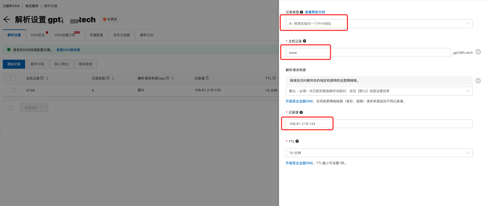 原动力cms域名授权系统v3.0