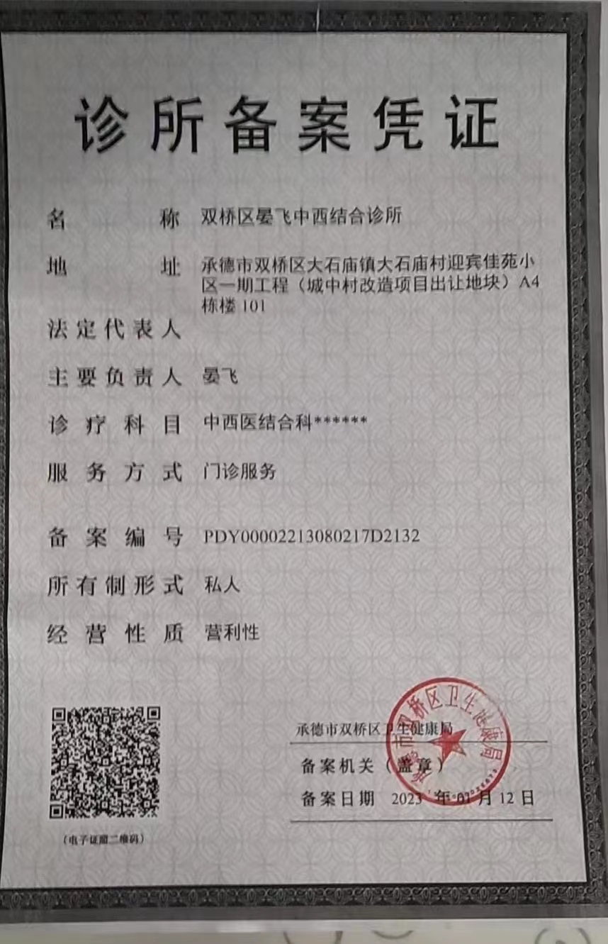疾控中心备案证明