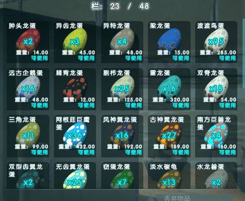 方舟主机下线龙蛋会继续孵化吗