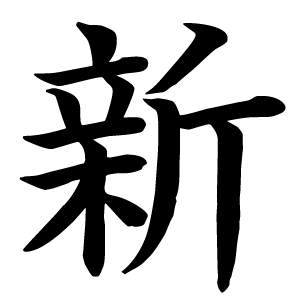 新员工在阳光就业备案