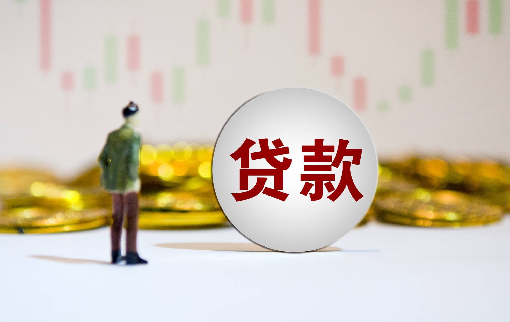 贷款面积是备案价吗