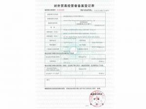三级资质进海南备案