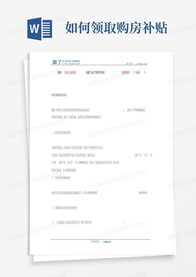 住房补贴房东备案怎么操作