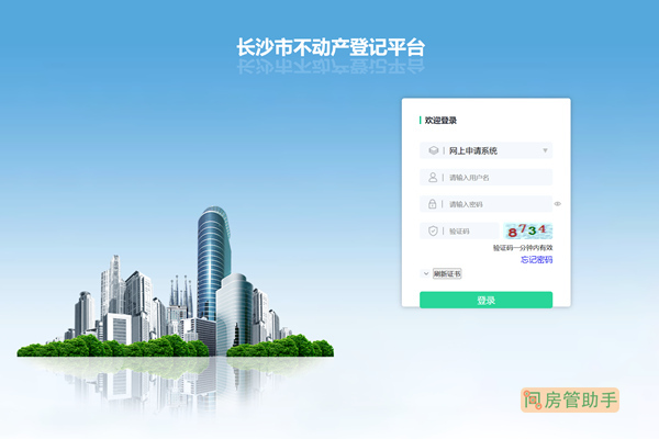 眉山市商品房备案价怎么查