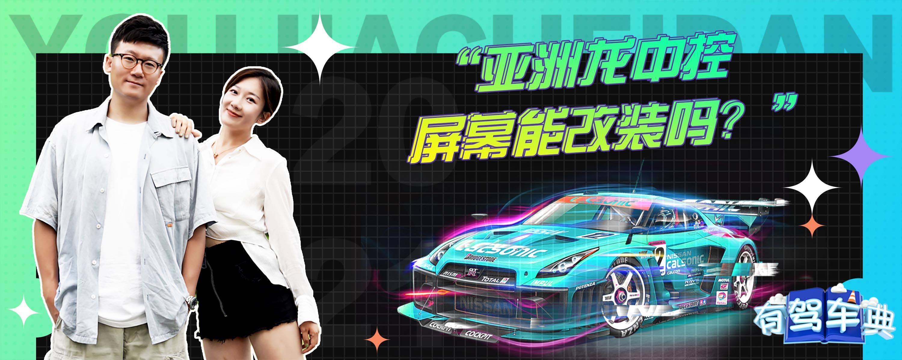 改装亚洲龙中网怎么去车管所备案