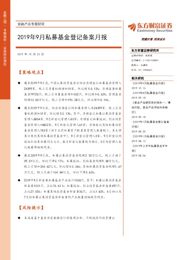 年内私募定增备案