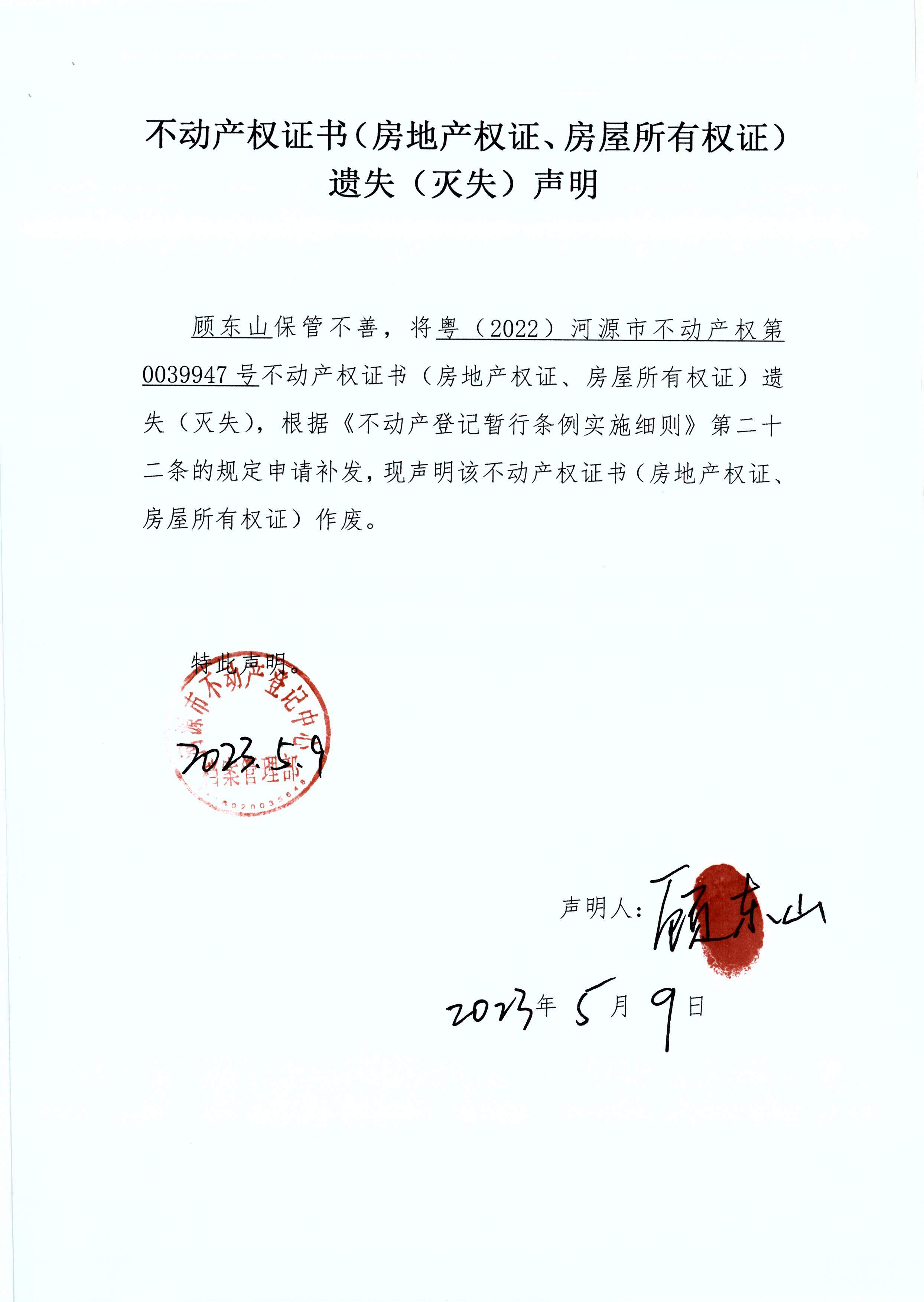 无证产权已备案押尾款什么意思