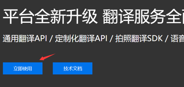 百度翻译网站建设