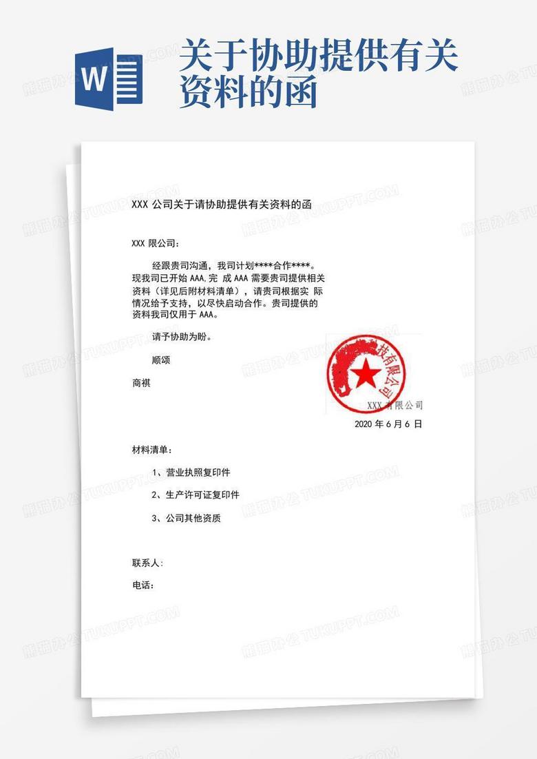 关于2021年宁夏引种备案公示