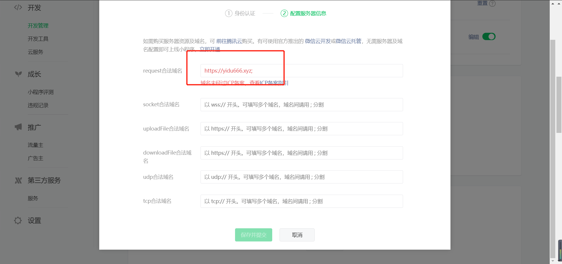 网站域名备案要申请3个月