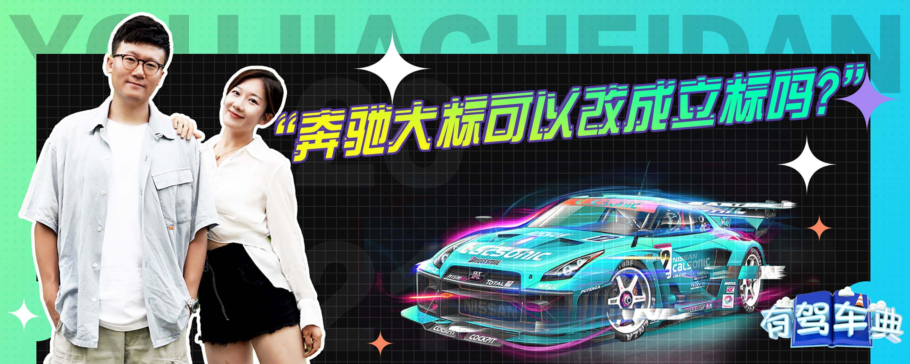 奔驰立标改平标能备案吗