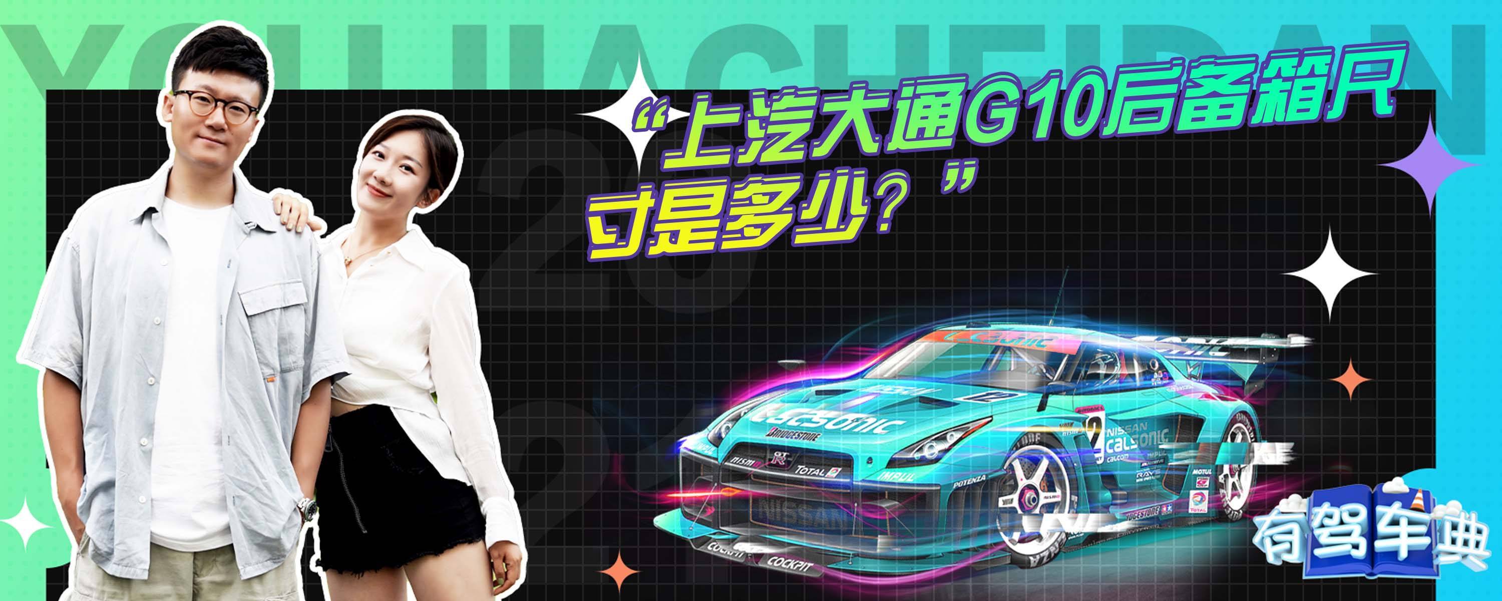 大通g10收音机主机在哪