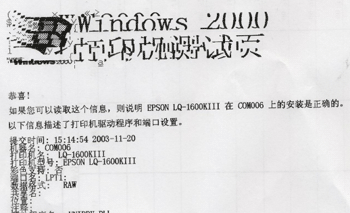 泰和安主机怎么打印故障点
