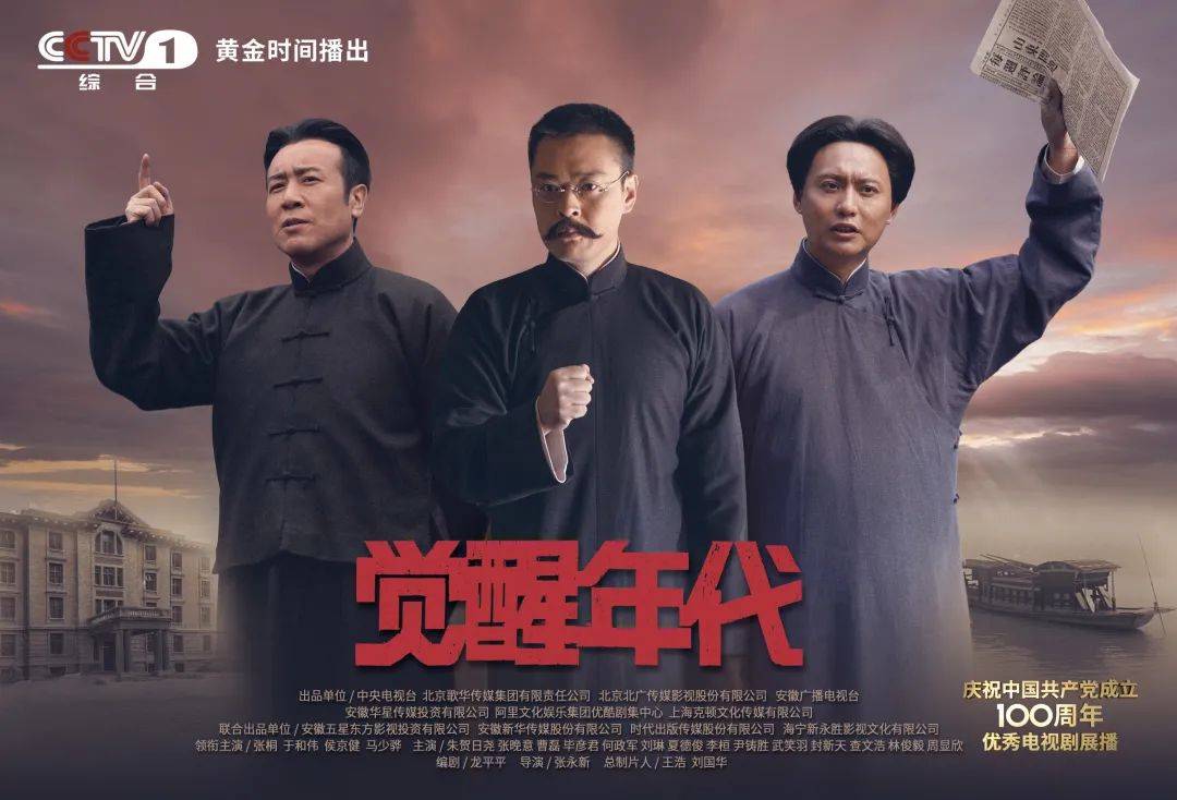 觉醒年代备案剧情