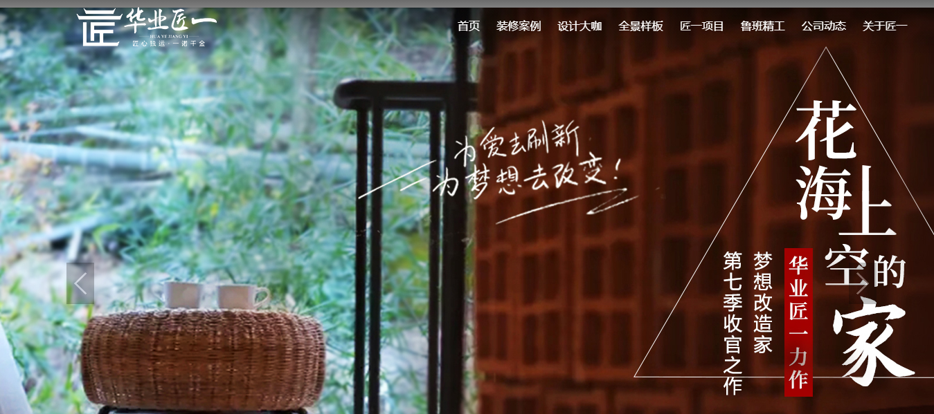 福州网站建设推荐思企互联