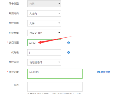 阿里云服务器80端口什么意思