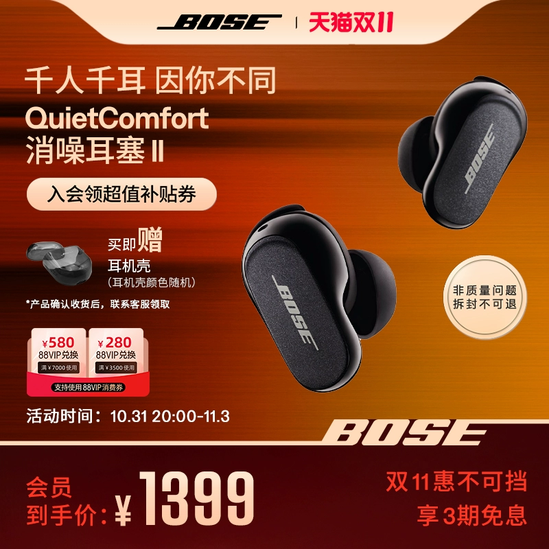 bose蓝牙耳机只能配对ps4游戏主机