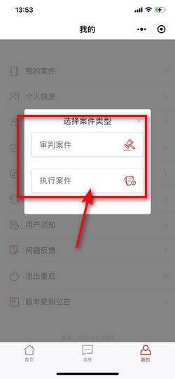 欠款被起诉备案号查询