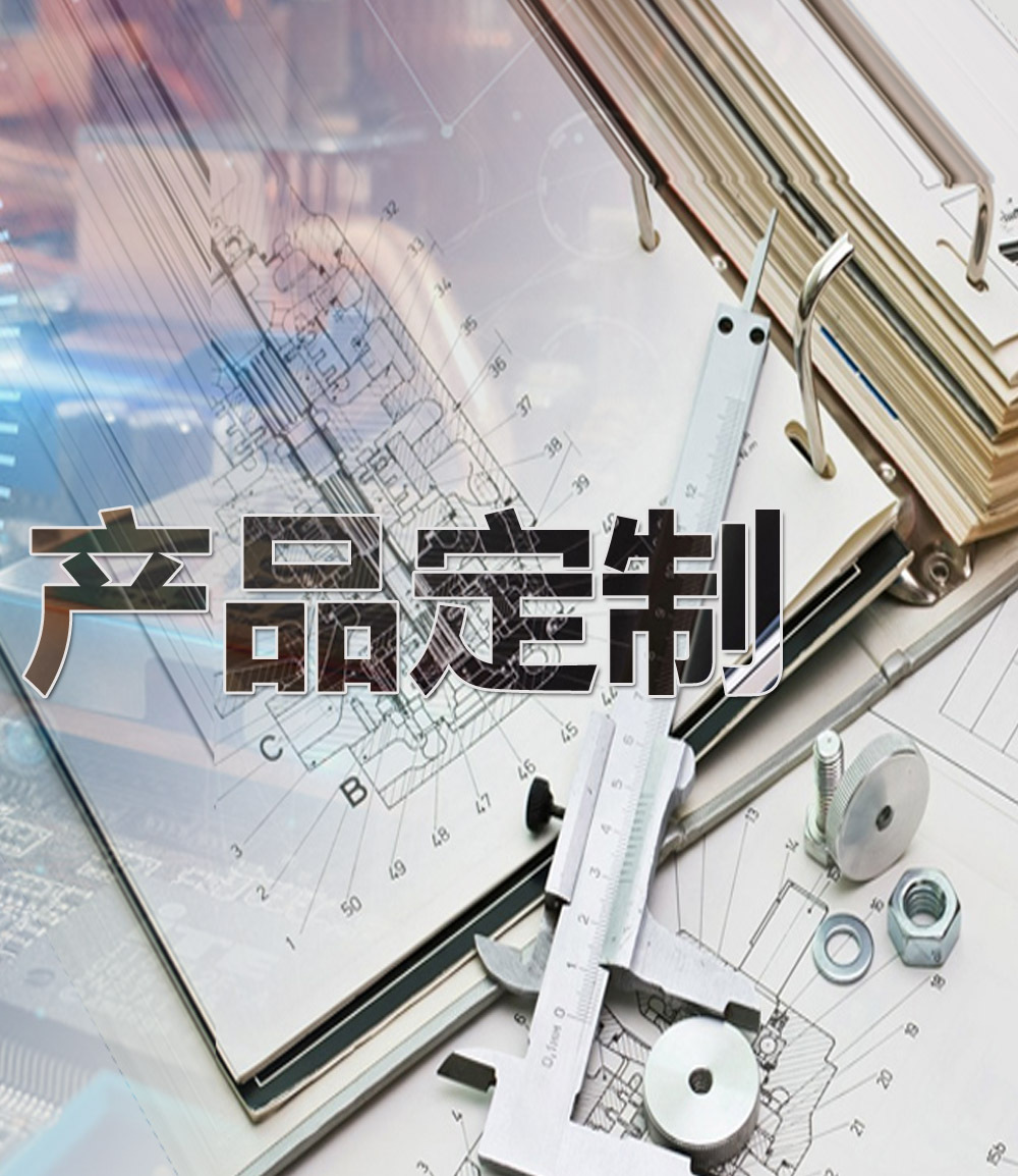 定制网站需求及建设