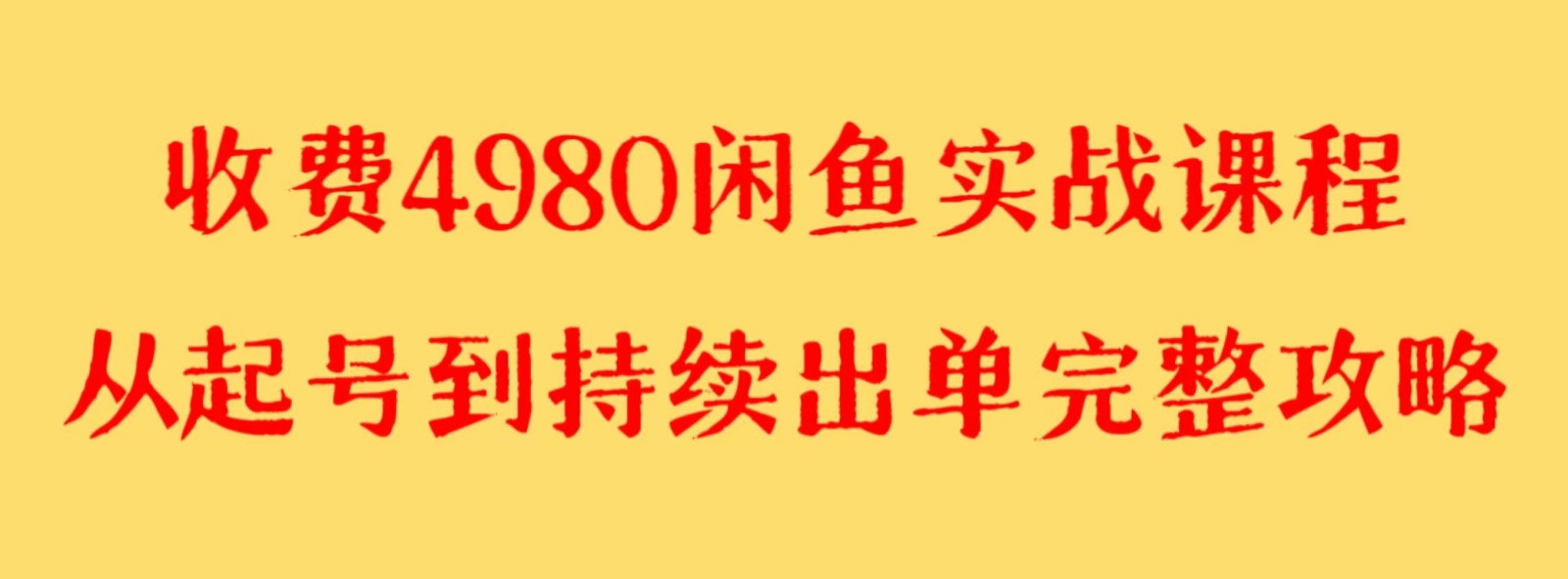 闲鱼买主机i73770