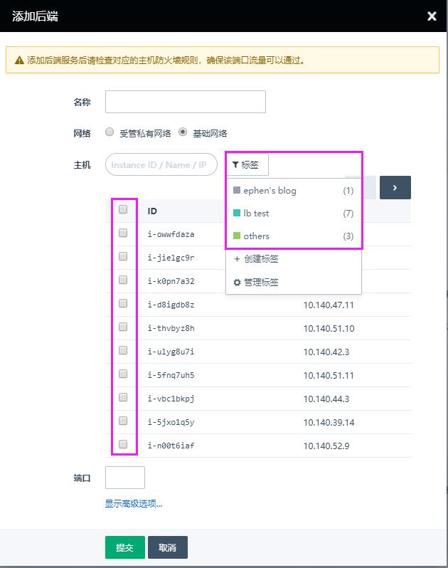 windows负载均衡无法添加主机
