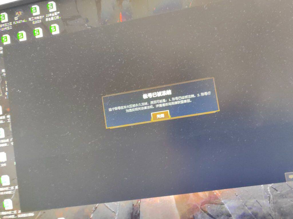 迅游主机加速没有授权