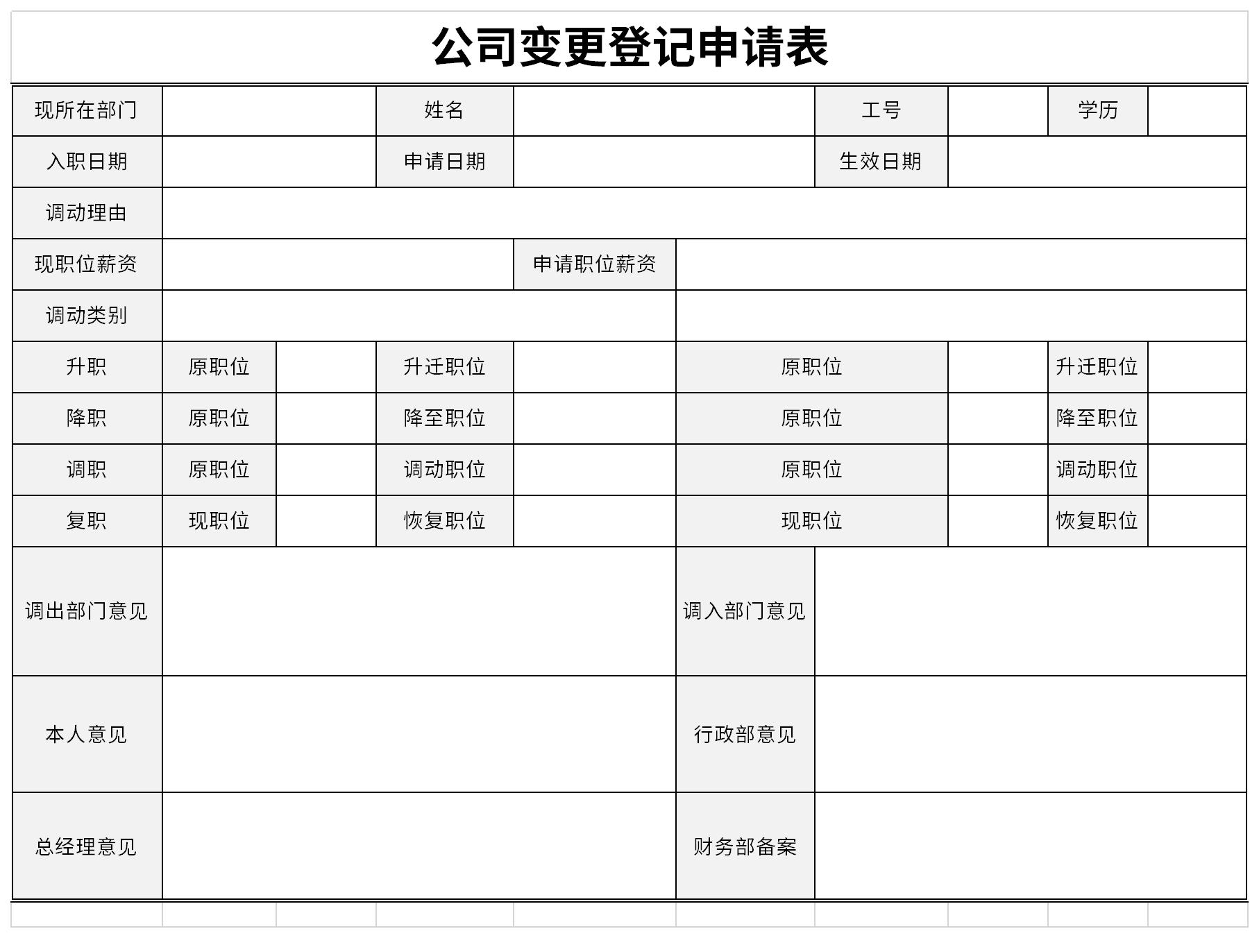 工商注册后税局多久备案