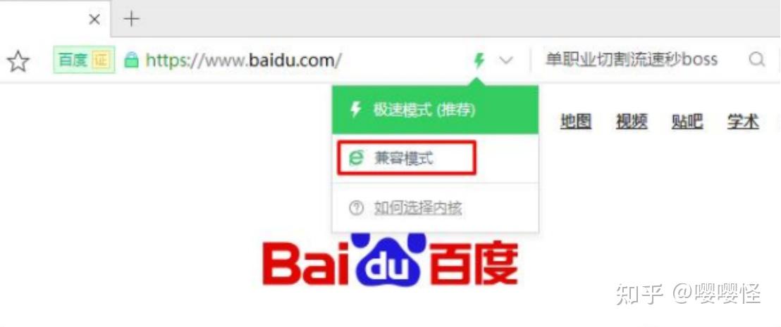 将域名添加到兼容性站点列表怎么做