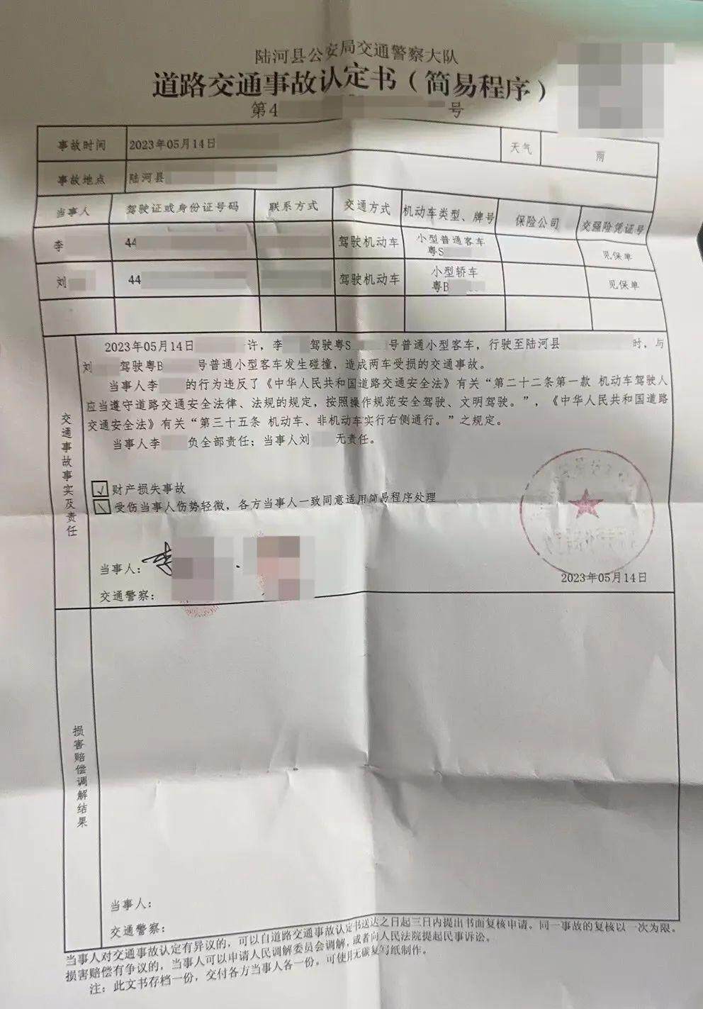 昨晚打车出车祸乘客怎么备案