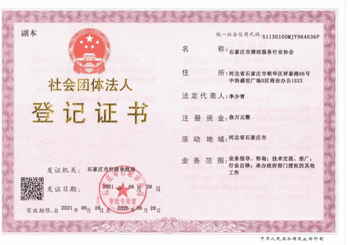 社会性团体需要工商备案吗