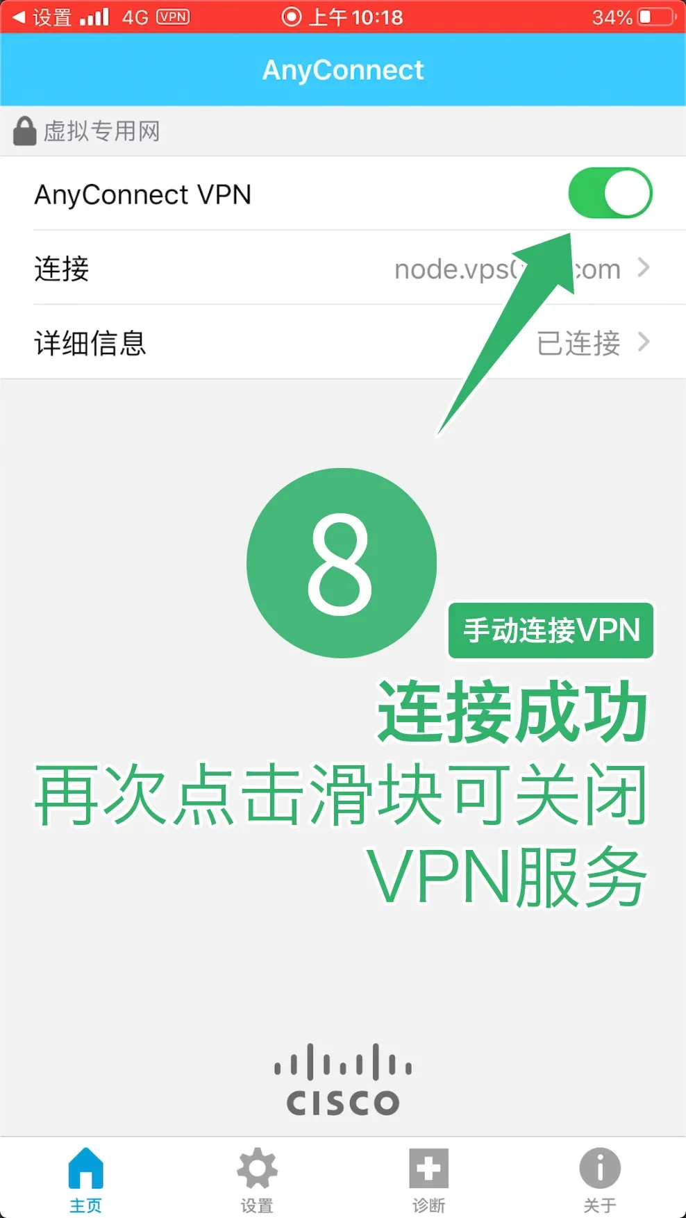 威伯斯云企业级加速服务器教程