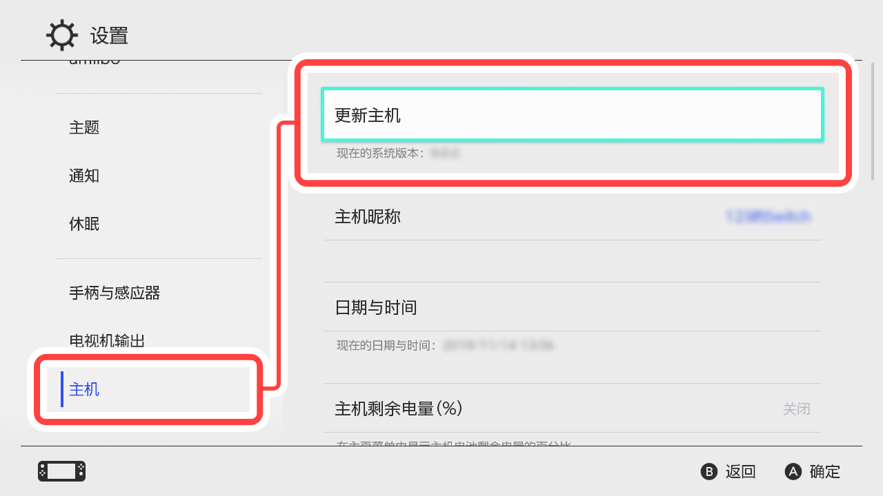 switch tf卡 更新主机
