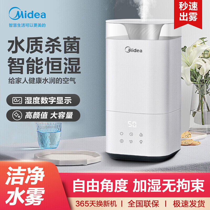 美的加湿器主机有水是怎么回事