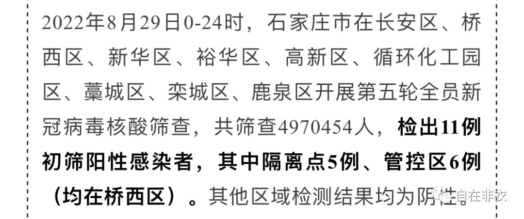 辛集去石家庄看病还需要备案吗