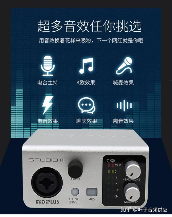达菲主机 板载声卡
