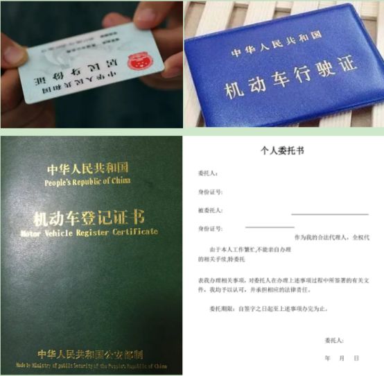 车辆颜色备案代办委托书
