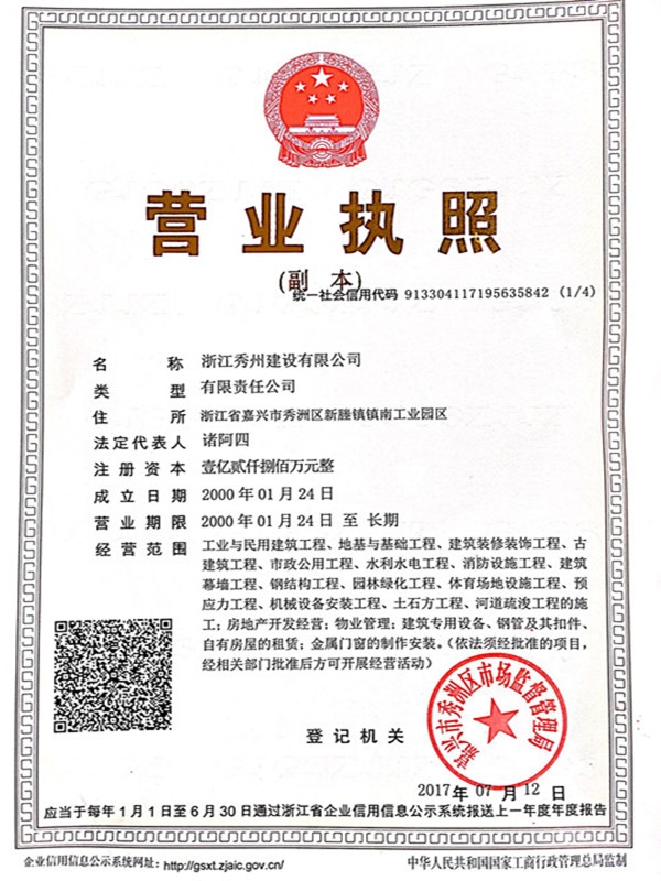 建筑业一般纳税人备案