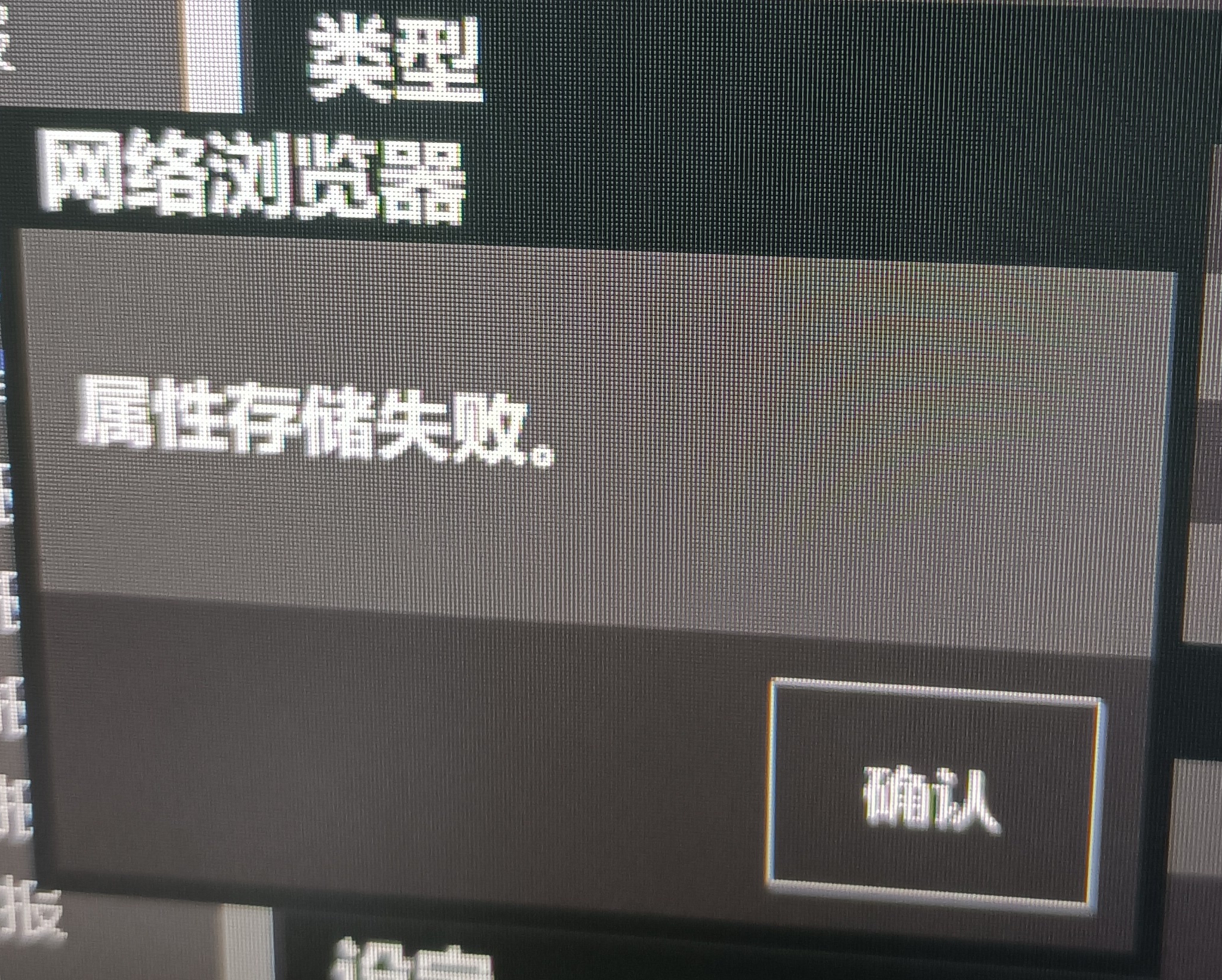 crt主机非通讯状态